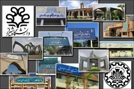 45 دانشگاه و پژوهشگاه ایرانی در جمع موثرترینهای دنیا