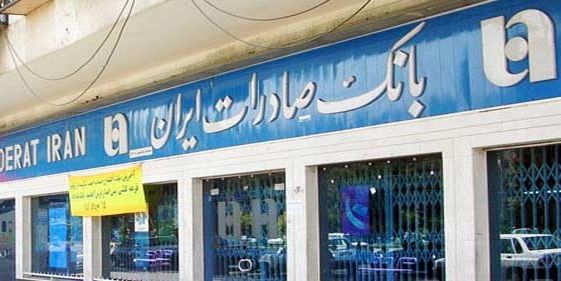 بانک صادرات ایران ١٢٦ هزار میلیارد ریال اعتبار به ٨ طرح بزرگ ملی اختصاص داده است