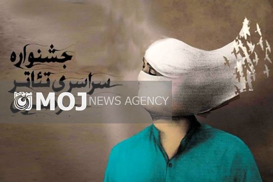 جشنواره تئاتر رضوی در بجنورد برگزار میشود