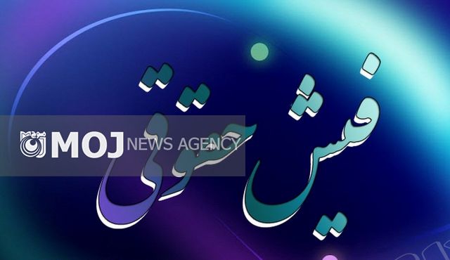 حقوق شهردار تهران براساس مصوبه شورای شهر است / شهردار هیچ سهمی از درآمدهای شهرداری ندارد