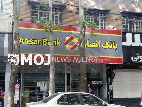 اطلاعیه شماره یک روش اجرایی هفتمین مرحله قرعه کشی سپرده های قرض الحسنه پس انداز