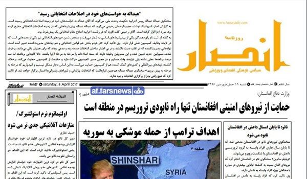 صفحه نخست روزنامههای 19 فروردین افغانستان