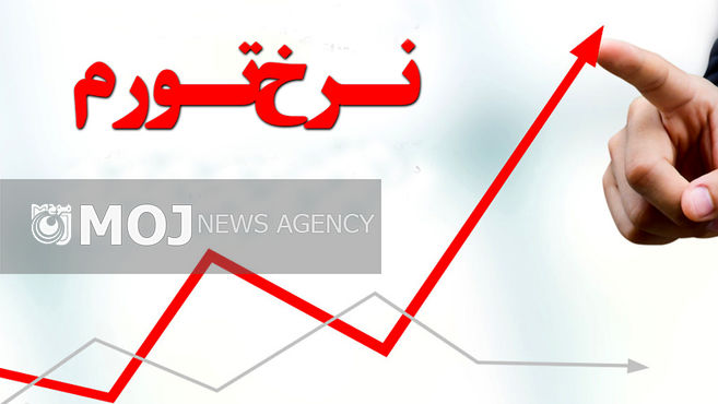 تورم تیرماه ۹٫۲ درصد شد
