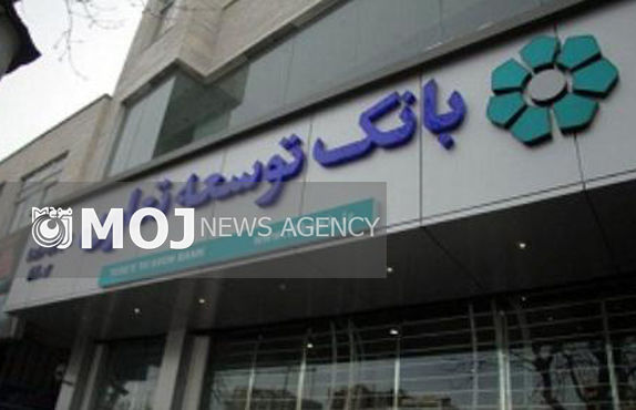 پیام سرپرست محترم بانک توسعه تعاون به مناسبت سال روز بانکداری اسلامی