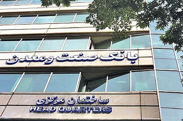 افتتاح شرکت نساجی کاشمر مدرس با تسهیلات بانک صنعت و معدن