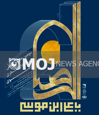 مهلت ارسال آثار به دومین جشنواره ملی نمادهای شهری رضوی تمدید شد