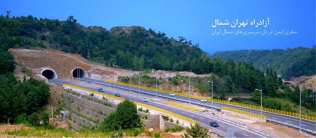 کف آزادراه تهران - شمال بتنی میشود