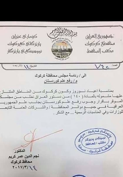 فرمان استاندار کرکوک برای برافراشتن پرچم منطقه کردستان بر ساختمانهای دولتی استان
