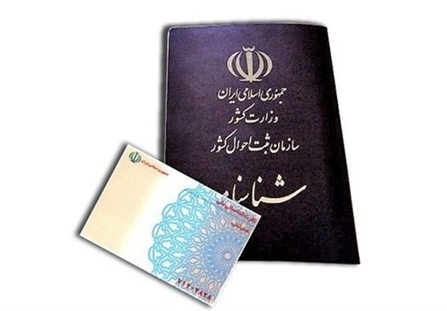 آغاز اجرای طرح سامانه" احراز هویت برخط" در خوزستان بعنوان پایلوت کشوری