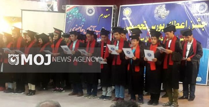 برگزاری جشن اعطای بورس تحصیلی به 70 دانش اموز و دانشجوی مستعد کردستانی