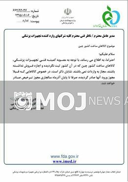 پیکرهای پاک ۶۶ شهید دفاع مقدس دوشنبه وارد کشور میشوند