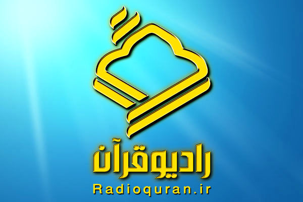 رادیو قرآن از ۵ اذان جدید رونمایی میکند