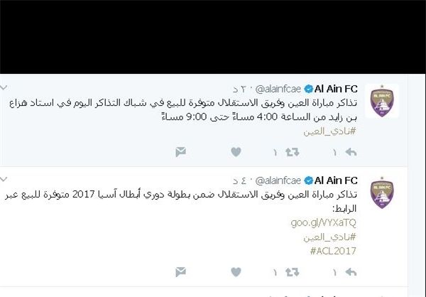 بلیتفروشی دیدار برگشت العین با استقلال آغاز شد+عکس