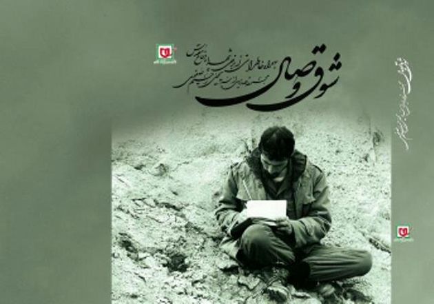 استقبال بازدیدکنندگان نمایشگاه کتاب از کتابهای «شوق وصال» و «شهروند آسمان»