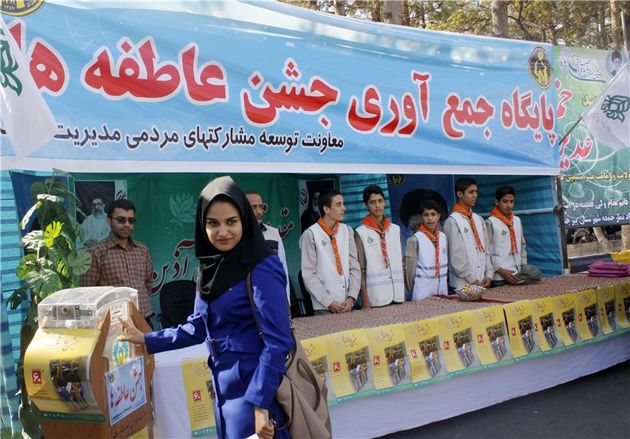 برپای۴۰ پایگاه و مرکز نیکوکاری در جشن عاطفهها در استان گلستان