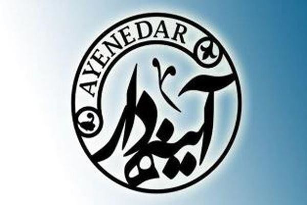 فستیوال «آینه دار» برگزار می شود