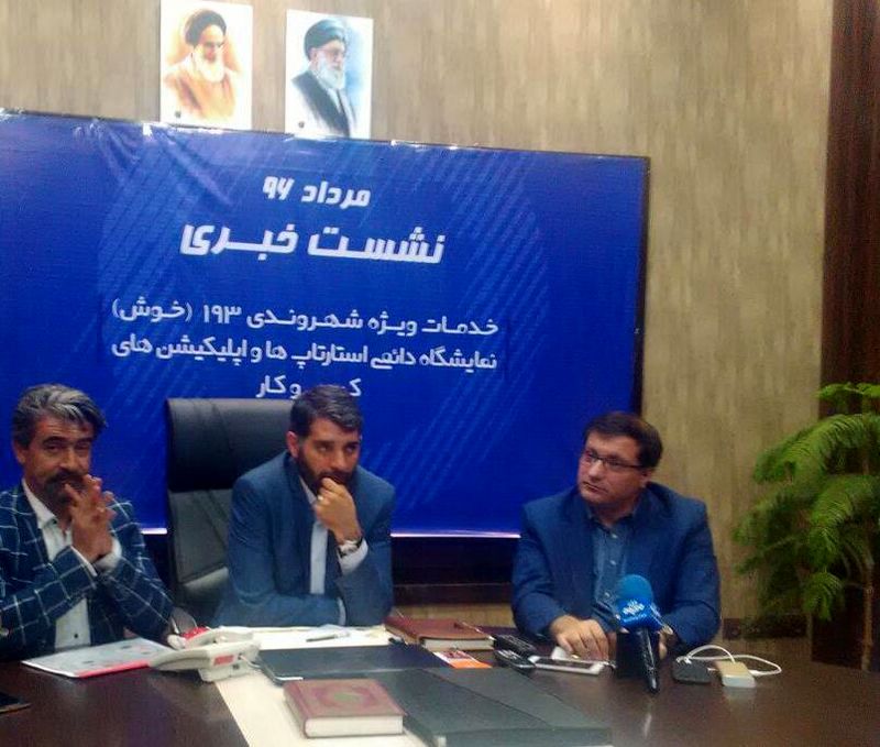 افتتاح نخستین پارک کسب و کارهای نوین در اصفهان