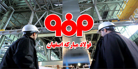 تندیس سیمین اولین جایزۀ ملی تعالی نگهداری ایران به فولاد مبارکه اصفهان اختصاص یافت