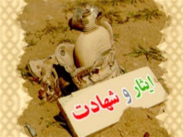 خدمت به ترویج فرهنگ ایثارگری جامعه را بیمه میکند