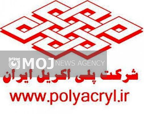پلی اکریل به سرنوشت ارج دچار نشود