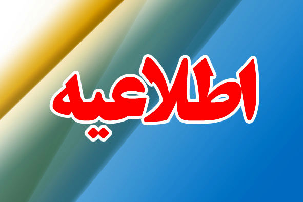 اداره کل ورزش و جوانان مرجع صاحب صلاحیت در خصوص باشگاه سپیدرود