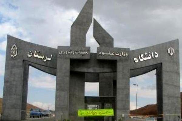 همکاری دانشگاههای لرستان وبرلین آلمان/پذیرش دانشجورشته نانو شیمی