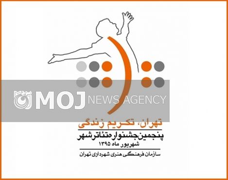 هنرمندان نابینا در جشنواره تئاتر شهر