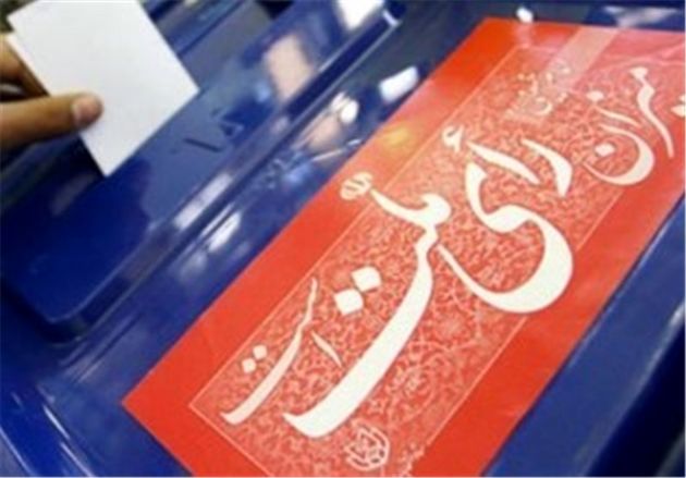 تأیید صلاحیت 57 کاندیدای شورای شهر سرپلذهاب