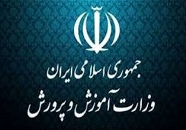 اطلاعیه آموزش و پرورش پیرامون حاشیههای یک تبصره اردویی