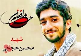 مراسم نخستین سالگرد شهید حججی در نجفآباد برگزار میشود
