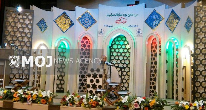 مرحله استانی سی و نهمین دوره مسابقات سراسری قرآن کریم در کرمانشاه آغاز شد