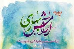 بازدید مدیرکل و تیم ارزیابی اوقاف استان قم از طرح آرامش بهاری در قم و جعفریه