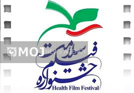جشنواره سلامت برگزار می شود