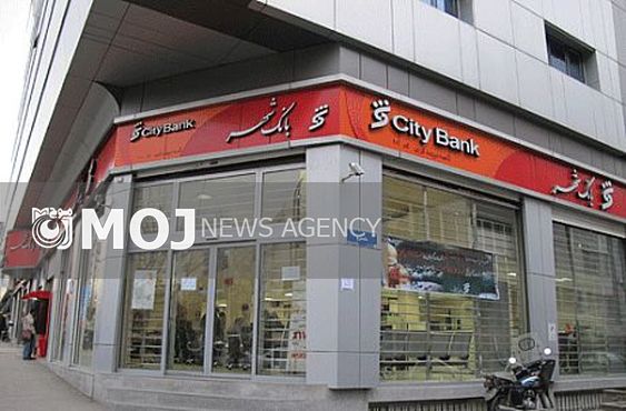 بانک شهر الگوی بانکداری نوین