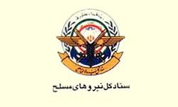 یومالله 12 فروردین جلوهای از پیروزی مستضعفین بر مستکبرین و روز تثبیت انقلاب اسلامی است