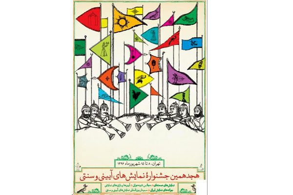 ۹ مجلس شبیهخوانی در جشنواره آیینی و سنتی پذیرفته شد