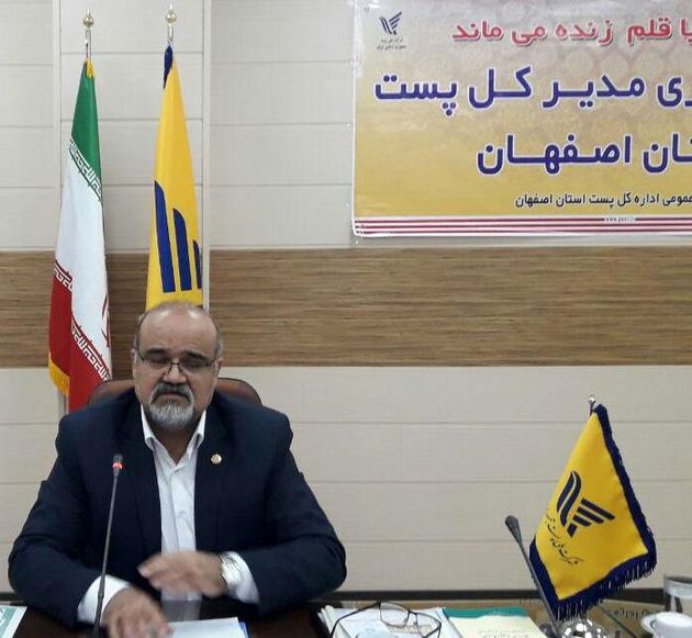 راهاندازی سامانه سیماک در استان اصفهان