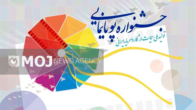 جشنواره ملی «ایران ساخت» برگزار میشود
