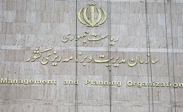 سازمان مدیریت و برنامه ریزی شایعه اختصاص پاداش های میلیاردی را تکذیب کرد