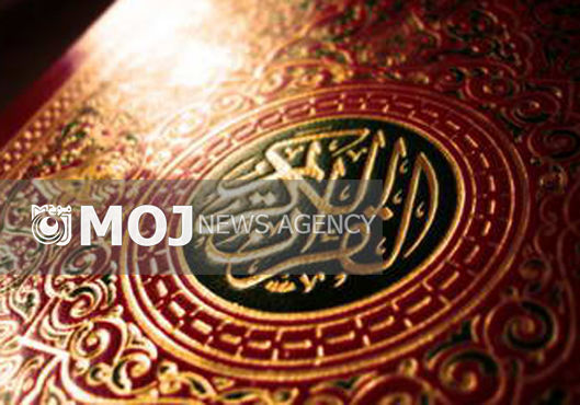 راه اندازی خانه قرآن و عترت در بوستان لاله