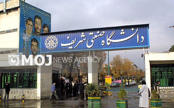 کره جنوبی با دانشگاه صنعتی شریف همکاری می کند
