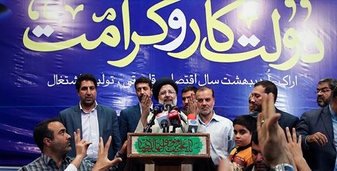 برنامه سفر حجتالاسلام رئیسی به اصفهان تغییر کرد