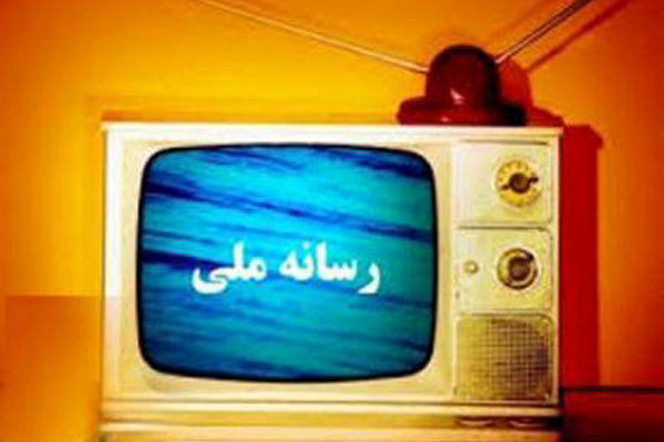 آمادگی رسانه ملی برای توسعه روستایی