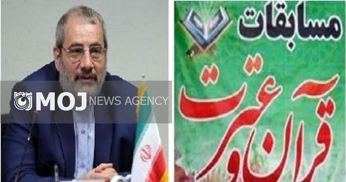 احیای ۷۰۰ دارالقرآن در دولت یازدهم