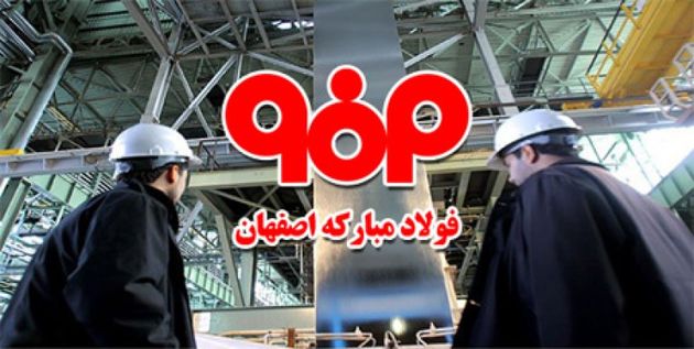 هدف گذاری تولید ورقهای گرم زیر ۲ میلیمتر در شرکت فولاد مبارکه