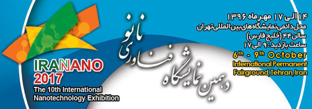 از برترینهای نانو در سال 95 تقدیر می شود