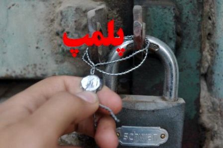 پلمب 60 واحد صنفی متخلف درماسال 