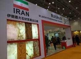حضور صادرکنندگان برجسته ایرانی در نوزدهمین نمایشگاه بینالمللی چین