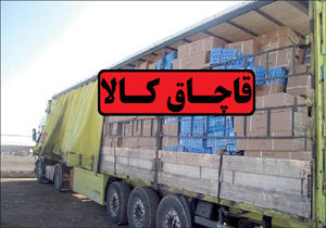 محموله های قاچاق در اندیمشک توقیف شد