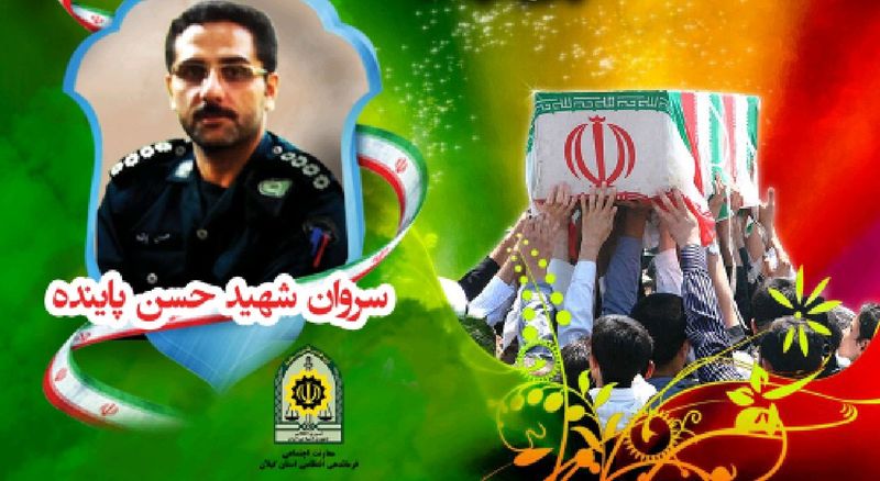 تشییع پیکر پاک شهید حسن پاینده همزمان با شب اربعین حسینی
